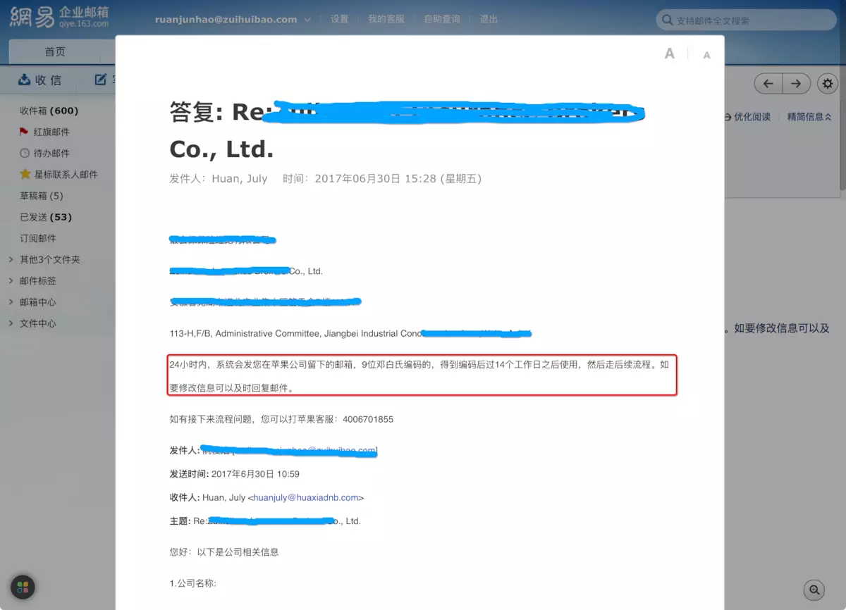 苹果开发者中心免费申请邓白氏d U N S码图解教程 Ssl盾 苹果开发者中心免费申请邓白氏d U N S码图解教程 Ssl盾