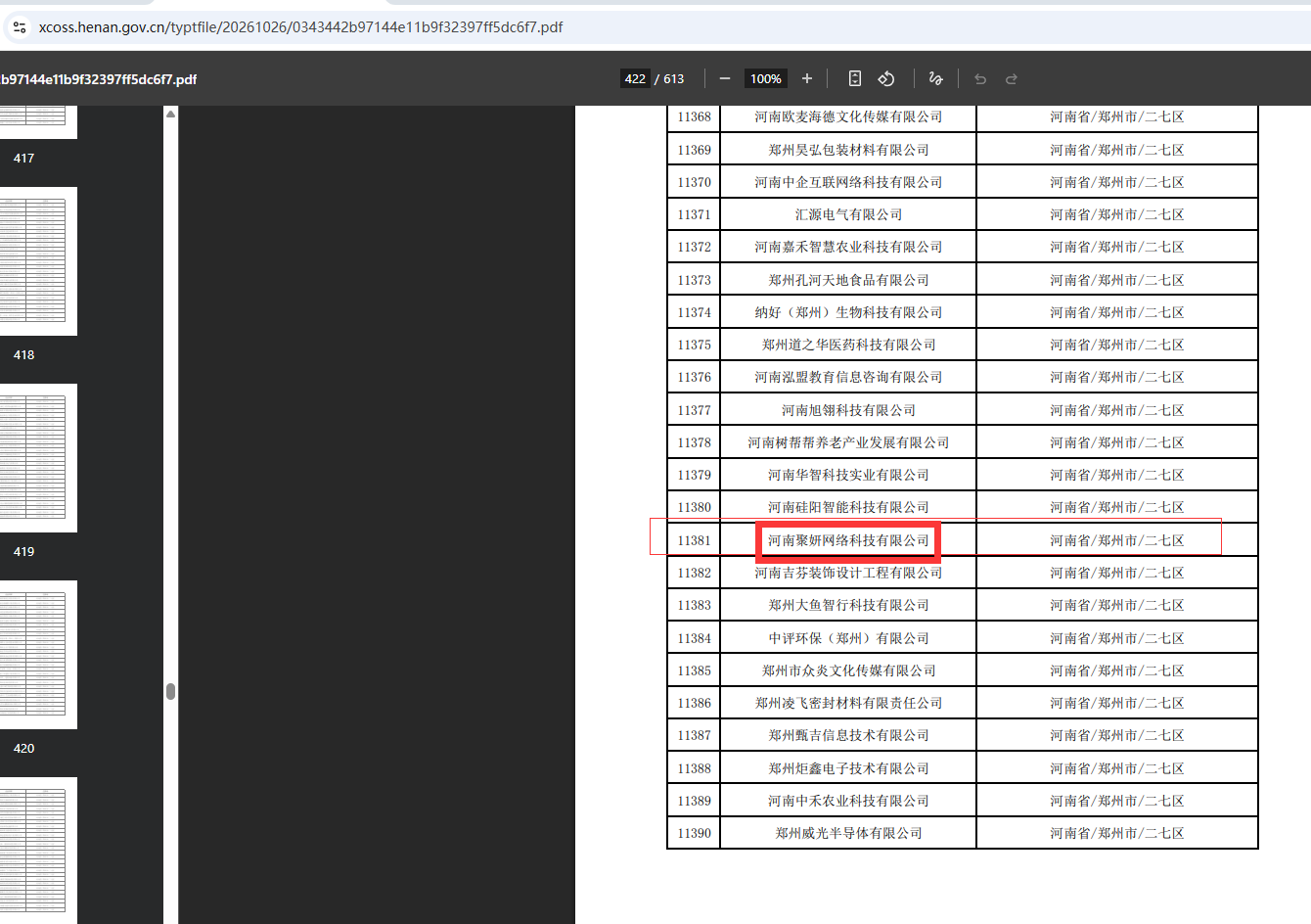 17932526951308.png QQ图片20261029133521.png
