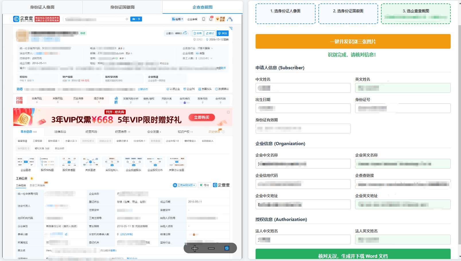 17933538053927.png 微信图片_20261030174806_24_11.png
